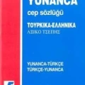 Yunanca Cep Sözlüğü; Yunanca-Türkçe  Türkçe-Yunanca