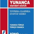 Yunanca Standart Sözlük; Yunanca-Türkçe / Türkçe Yunanca