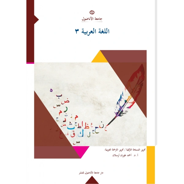 el_Arabiyye 3 (ARAPÇA III)