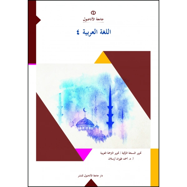 El_Arabiyye 4 (ARAPÇA IV)