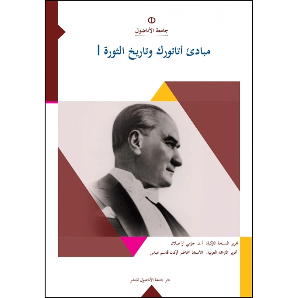 MEBÂDI ATÂTURK VE TÂRÎHUS-SEVRA I (ATATÜRK İLKELERİ VE İNKILAP TARİHİ I)