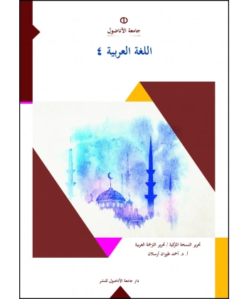 El_Arabiyye 4 (ARAPÇA IV)