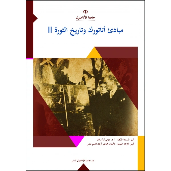 Mebâdi Atâturk ve TârÎ®hus_sevra II (ATATÜRK İLKELERİ VE İNKILAP TARİHİ II)