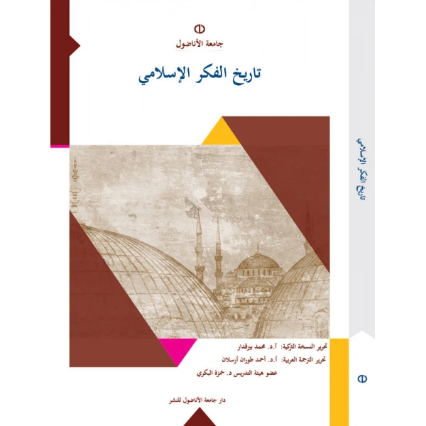 Târihul_Fikril_İslami (İSLAM DÜŞÜNCE TARİHİ)