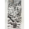 Geçici Dalga Figürlü Dövme Tattoo