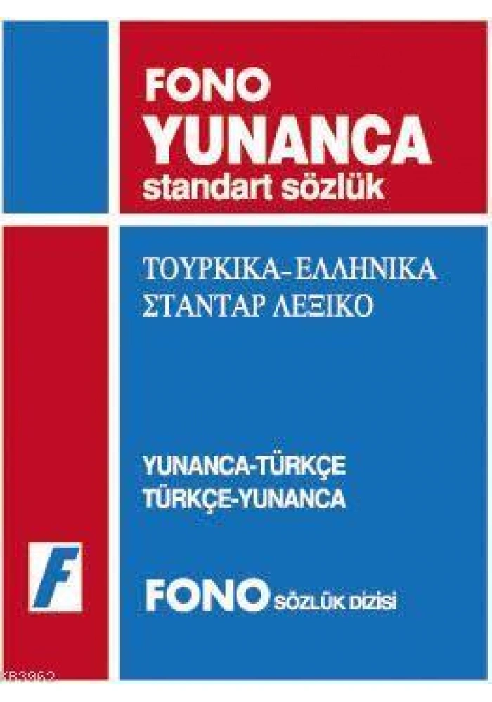 Yunanca Standart Sözlük; Yunanca-Türkçe / Türkçe Yunanca