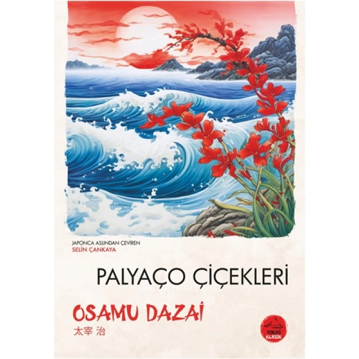 Palyaço Çiçeklerı̇