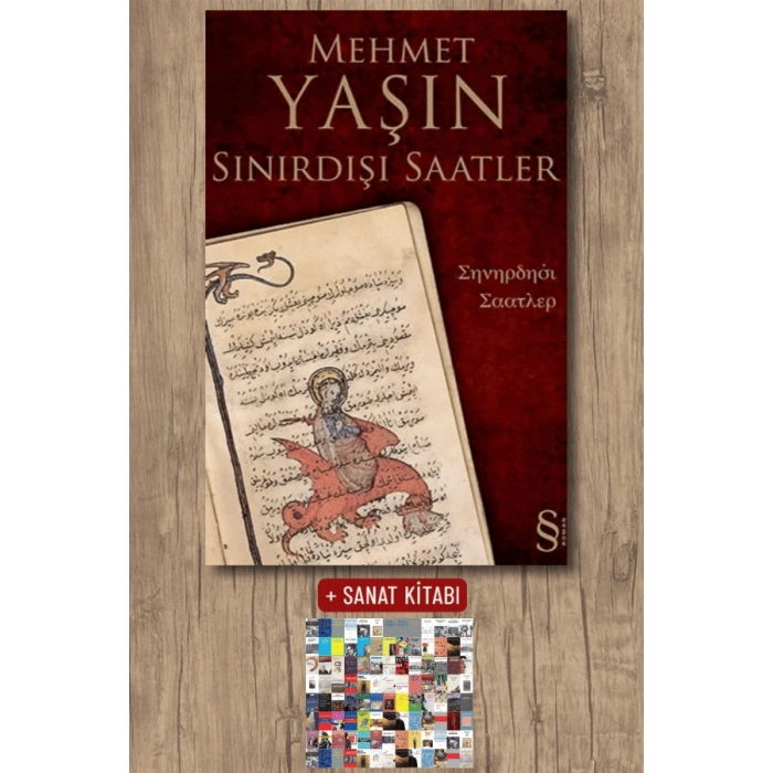 Sınırdışı Saatler / Mehmet Yaşın + Sanat Kitabı
