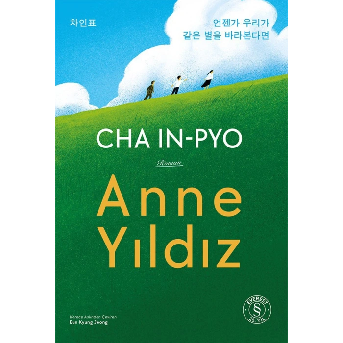 Anne Yıldız