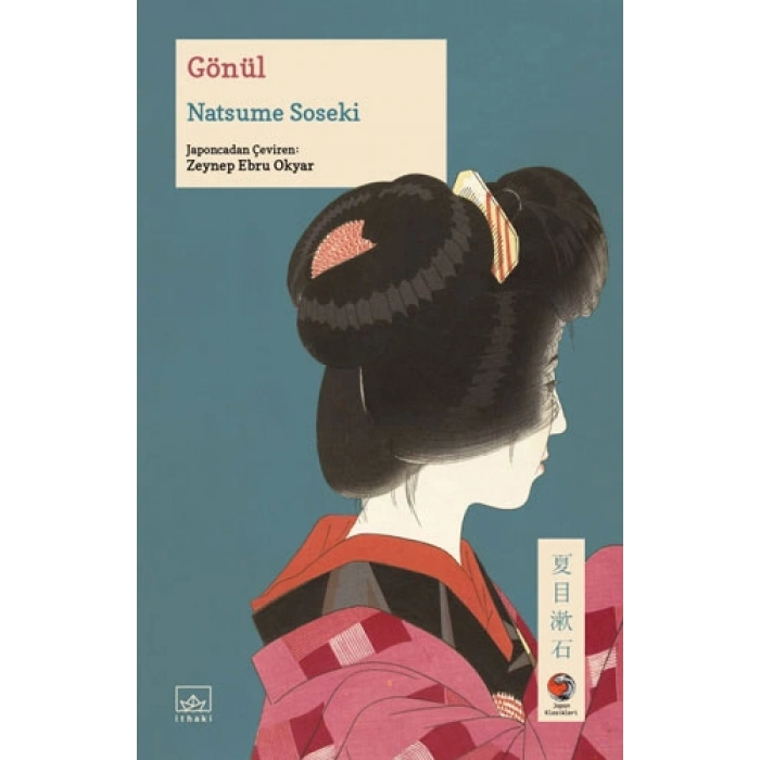 Gönül