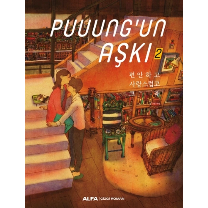 Puuungun Aşkı 2