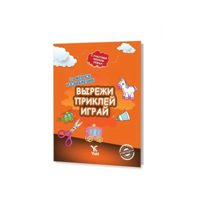Rusça Kes Yapıştır Oyna Kitabı 1 (Turuncu)
