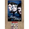 Mavi Büyü / Richelle Mead + Sanat Kitabı