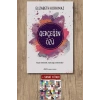 Gerçeğin özü / Elizabeth Korkmaz + Sanat Kitabı