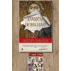Ayasofya Entrikaları / Mustafa Armağan + Sanat Kitabı
