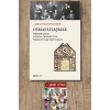 Osmanlılaşmak / Julia Phillips Cohen + Sanat Kitabı