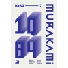 1Q84 - 2. Kitap