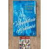 Hayaletlerin Anatomisi / Andrew Taylor + Sanat Kitabı