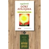 Uygulamalı Dört Anlaşma