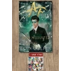 Artemis Fowl 8 - Son Muhafız / Eoin Colfer + Sanat Kitabı
