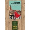 Süpermen Türk Olsaydı