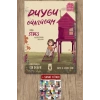 Mira Stres Kulübesinden Ayrılıyor - Duygu Günlüğüm / Oya Doğan + Sanat Kitabı