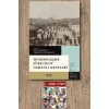 Modernleşme Sürecinde Osmanlı Kentleri / Kolektif + Sanat Kitabı