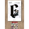 Felsefe Tarihi 6 / Umberto Eco + Sanat Kitabı