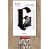 Felsefe Tarihi 6 (Ciltli) / Umberto Eco + Sanat Kitabı