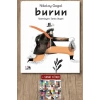 Burun (Ciltli)