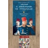 Sultan 2. Abdülhamid ve İttihatçılar (1908-1909) / Necmettin Alkan + Sanat Kitabı