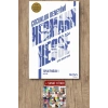 Sanat Kitabı + Çocukluk Deneyimi - Toplu Öyküler 1 (1899-1902) / Hermann Hesse