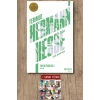 Sanat Kitabı + Temmuz - Toplu Öyküler 2 / Hermann Hesse