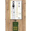 Tsundoku - Japon Kitap Biriktirme Sanatı