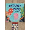 Sanat Kitabı + Ahtapot Minu - Annem Hep Yanımda / Bahar Çakır