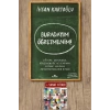 Sanat Kitabı + Buradayım Öğretmenim! / İhsan Kartoğlu