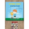 Futbol Topu Kafalılar