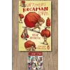 Sırtımdaki Kocaman Torba / Yaşar Bayraktar + Sanat Kitabı