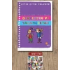 Çıtır Çıtır Felsefe 3 - Gerçekten ve Yalancıktan