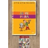 Çıtır Çıtır Felsefe 8 - İş ve Para