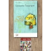 Sanat Kitabı + Uyusana Tosunum / Aziz Nesin