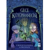 Gece Kütüphanecisi