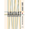 Hakikat