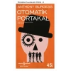 Otomatik Portakal
