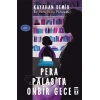 Pera Palasta Onbir Gece