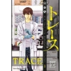 Trace - Cilt 1