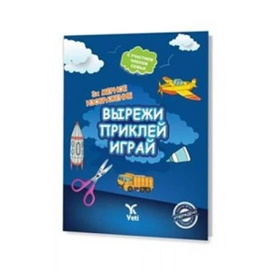 Rusça Kes Yapıştır Oyna Kitabı-2