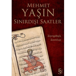 Sınırdışı Saatler