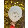 12” Ramazan Baskılı Balon 1+1 - 50 Adet