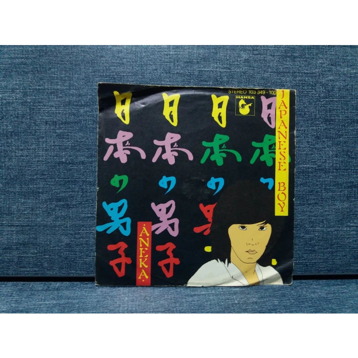 ANEKA LITTLE JAPANESE BOY - FOND KISS